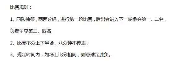 足球游戏比赛视频_足球短视频比赛视频_足球竞技游戏规则图解视频